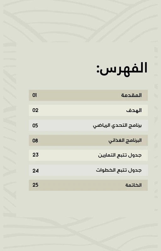 دليل 48 يوم لتحدي البيلاتس