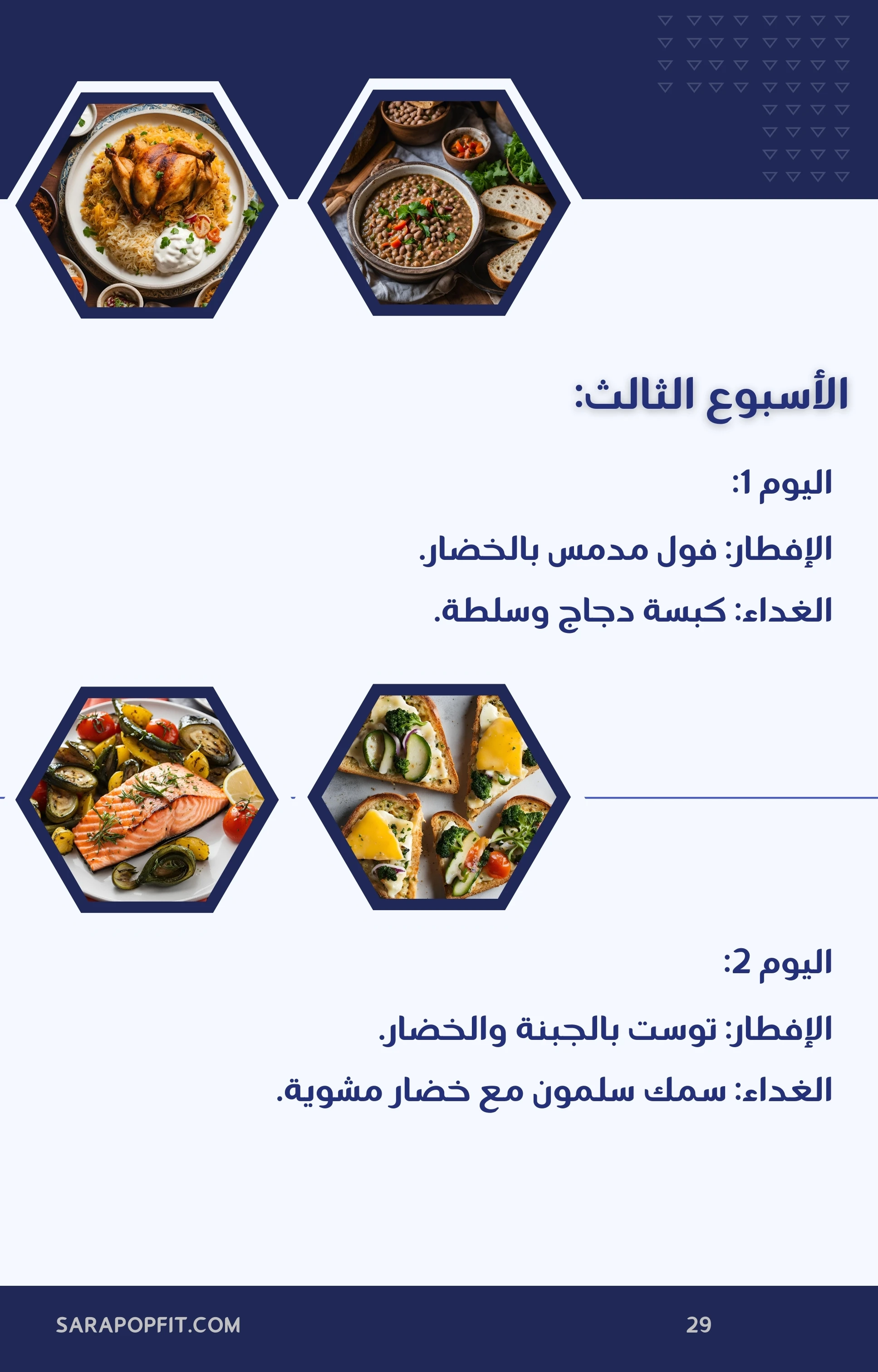 تحديان في كتيب واحد حرق دهون مكثف وتحدي 6 دقايق